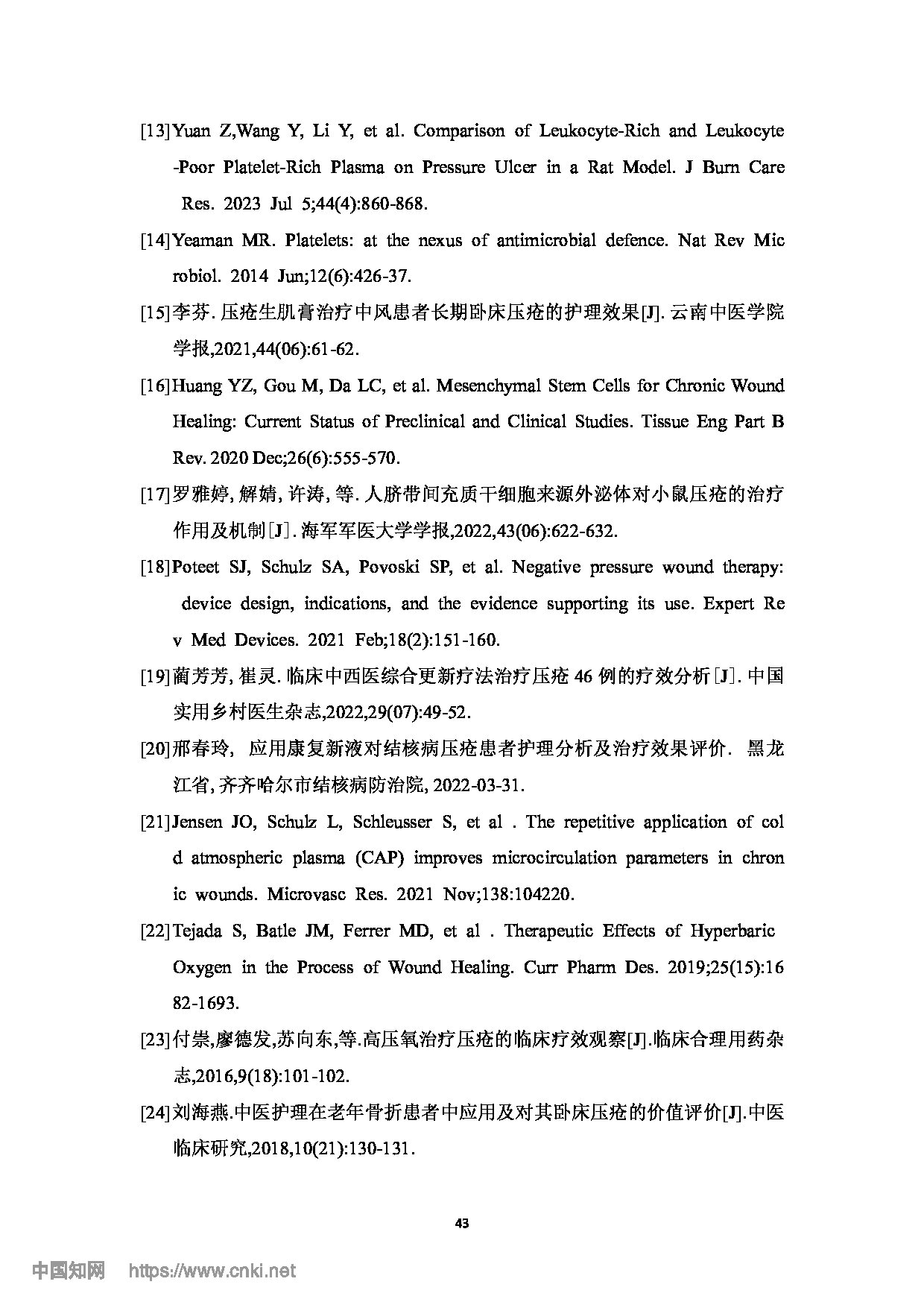 Page 42